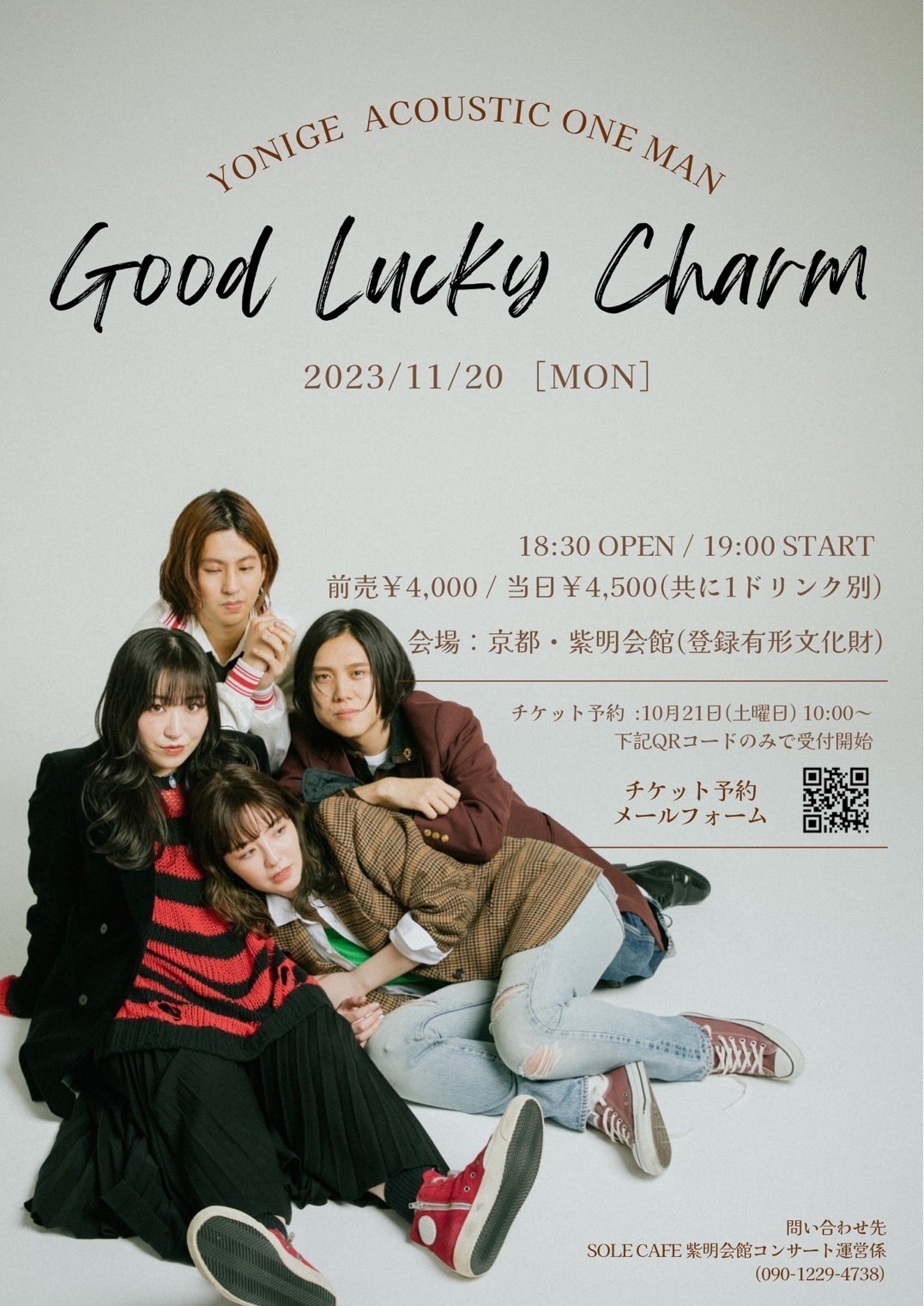 Good Lucky Charm -yonige(Acoustic One man)- | yonige