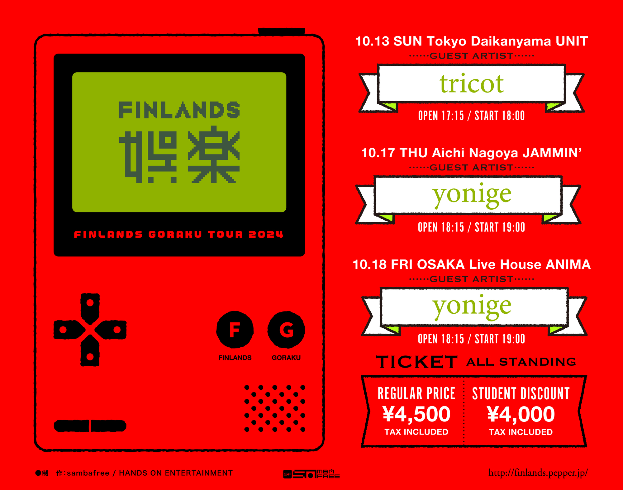 FINLANDS『娯楽 GORAKU TOUR 2024』に出演！