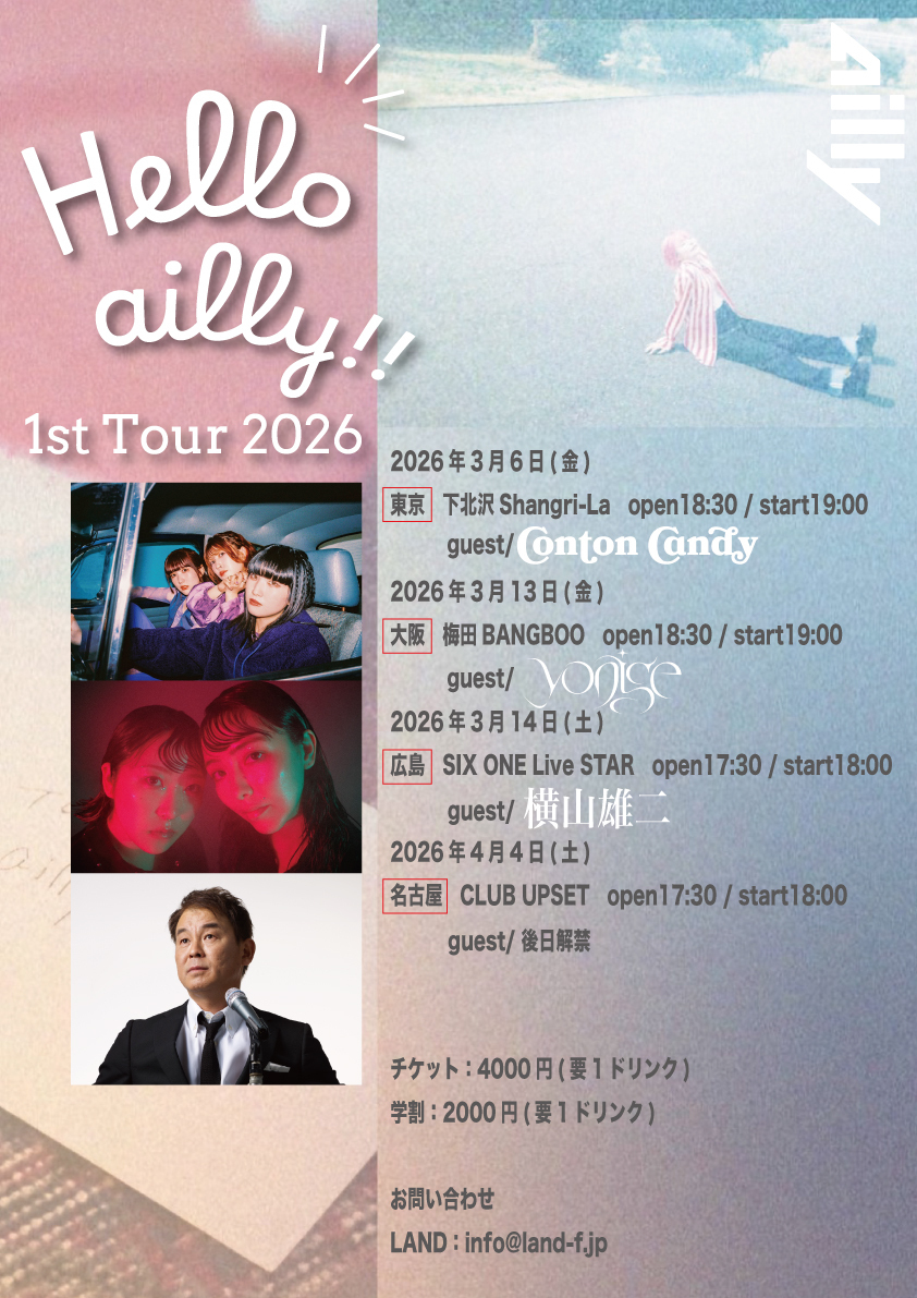 次回発送予定26日さん専用 Hello ailly!! 1st Tour 2026 | yonige OFFICIAL HOME PAGE