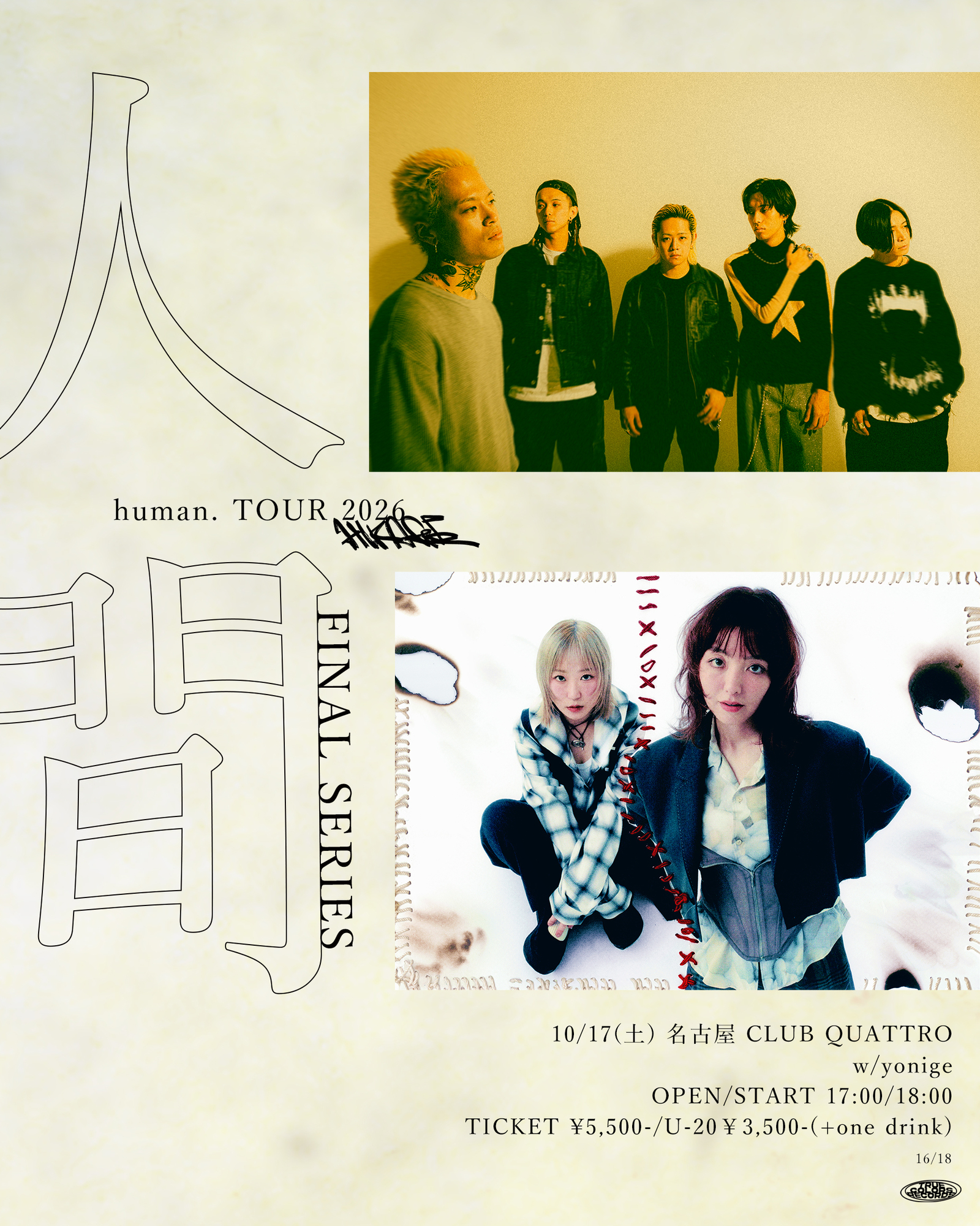 非売品 HIKAGE サイン入りポスター/ human. TOUR 2026 HIKAGE「human. TOUR 2026 FINAL SERIES」 | yonige OFFICIAL HOME PAGE