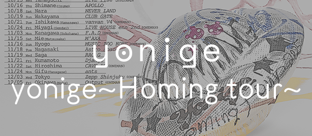 yonige〜Homing tour〜