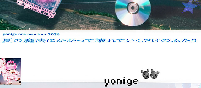 yonige one man tour 2026「夏の魔法にかかって壊れていくだけのふたり」